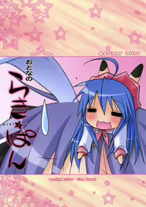 Page 26 of Otona no Lucky Pan - preview thumbnail