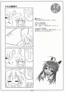 Page 3 of Otona no Lucky Pan - preview thumbnail