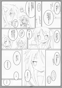 Page 4 of Otona no Lucky Pan - preview thumbnail