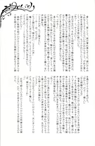 Page 20 of Usotsuki Lips - preview thumbnail