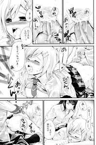 Page 18 of Summer Scandal - preview thumbnail