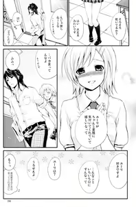 Page 25 of Summer Scandal - preview thumbnail