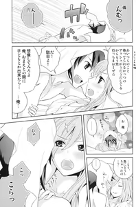 Page 12 of Meshimase Miso Parfait - preview thumbnail