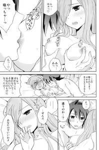 Page 14 of Meshimase Miso Parfait - preview thumbnail