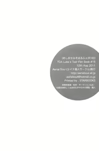 Page 25 of Meshimase Miso Parfait - preview thumbnail