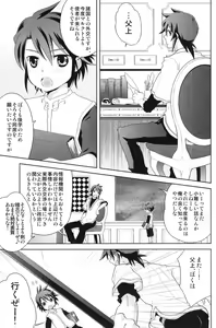 Page 4 of Meshimase Miso Parfait - preview thumbnail