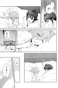 Page 6 of Meshimase Miso Parfait - preview thumbnail