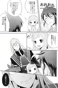 Page 8 of Meshimase Miso Parfait - preview thumbnail