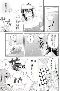 Page 10 of Meshimase Miso Parfait - preview thumbnail