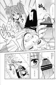 Page 24 of Love Potion! - preview thumbnail