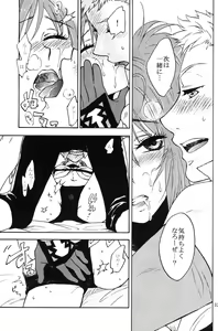 Page 32 of Love Potion! - preview thumbnail