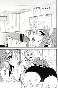 Page 4 of Love Potion! - preview thumbnail