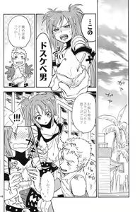 Page 45 of Love Potion! - preview thumbnail