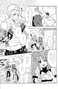 Page 6 of Love Potion! - preview thumbnail
