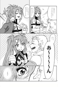 Page 10 of Love Potion! - preview thumbnail