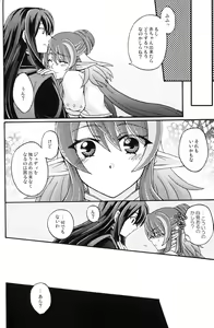 Page 17 of Secretum - preview thumbnail