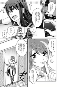 Page 18 of Secretum - preview thumbnail