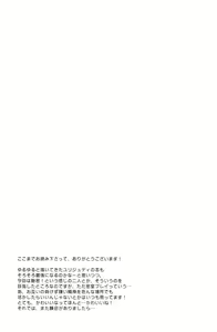 Page 20 of Secretum - preview thumbnail