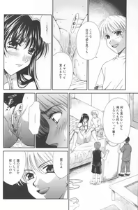 Page 101 of Kodomo no Jikan 2 - preview thumbnail