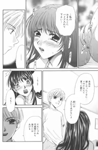 Page 103 of Kodomo no Jikan 2 - preview thumbnail