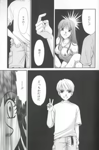 Page 104 of Kodomo no Jikan 2 - preview thumbnail