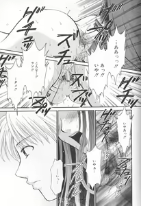 Page 112 of Kodomo no Jikan 2 - preview thumbnail