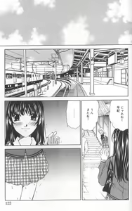 Page 122 of Kodomo no Jikan 2 - preview thumbnail