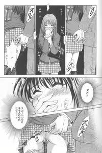 Page 130 of Kodomo no Jikan 2 - preview thumbnail