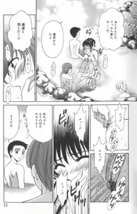 Page 14 of Kodomo no Jikan 2 - preview thumbnail