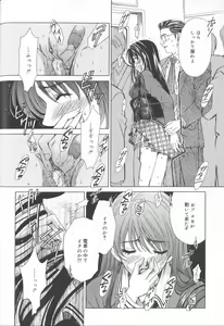 Page 141 of Kodomo no Jikan 2 - preview thumbnail