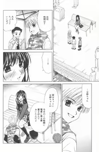 Page 143 of Kodomo no Jikan 2 - preview thumbnail