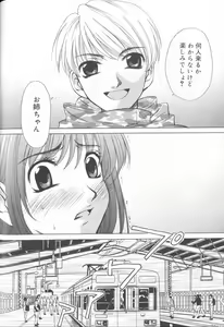 Page 145 of Kodomo no Jikan 2 - preview thumbnail