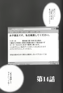 Page 146 of Kodomo no Jikan 2 - preview thumbnail