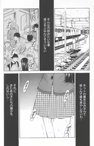 Page 147 of Kodomo no Jikan 2 - preview thumbnail
