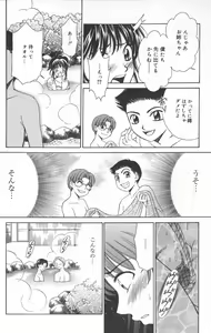 Page 15 of Kodomo no Jikan 2 - preview thumbnail