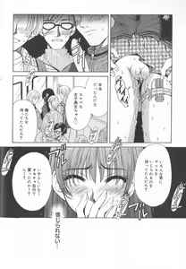 Page 153 of Kodomo no Jikan 2 - preview thumbnail
