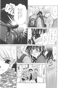 Page 156 of Kodomo no Jikan 2 - preview thumbnail