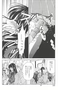 Page 159 of Kodomo no Jikan 2 - preview thumbnail