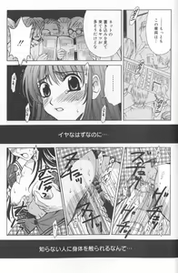 Page 160 of Kodomo no Jikan 2 - preview thumbnail