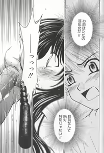 Page 162 of Kodomo no Jikan 2 - preview thumbnail
