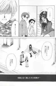 Page 167 of Kodomo no Jikan 2 - preview thumbnail