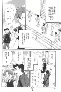 Page 173 of Kodomo no Jikan 2 - preview thumbnail