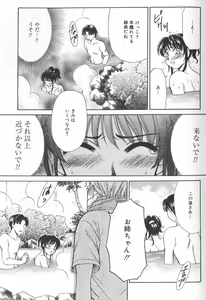 Page 18 of Kodomo no Jikan 2 - preview thumbnail