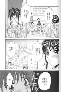 Page 22 of Kodomo no Jikan 2 - preview thumbnail