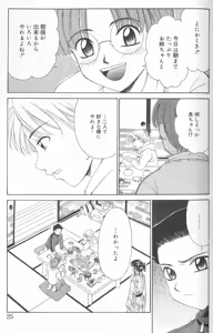 Page 24 of Kodomo no Jikan 2 - preview thumbnail