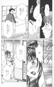 Page 28 of Kodomo no Jikan 2 - preview thumbnail