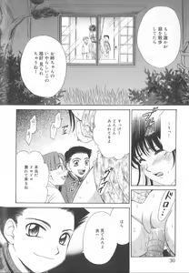 Page 29 of Kodomo no Jikan 2 - preview thumbnail