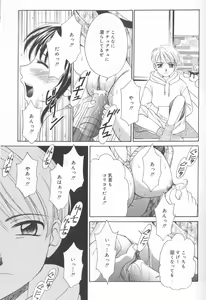 Page 30 of Kodomo no Jikan 2 - preview thumbnail