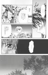 Page 37 of Kodomo no Jikan 2 - preview thumbnail