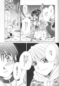 Page 40 of Kodomo no Jikan 2 - preview thumbnail
